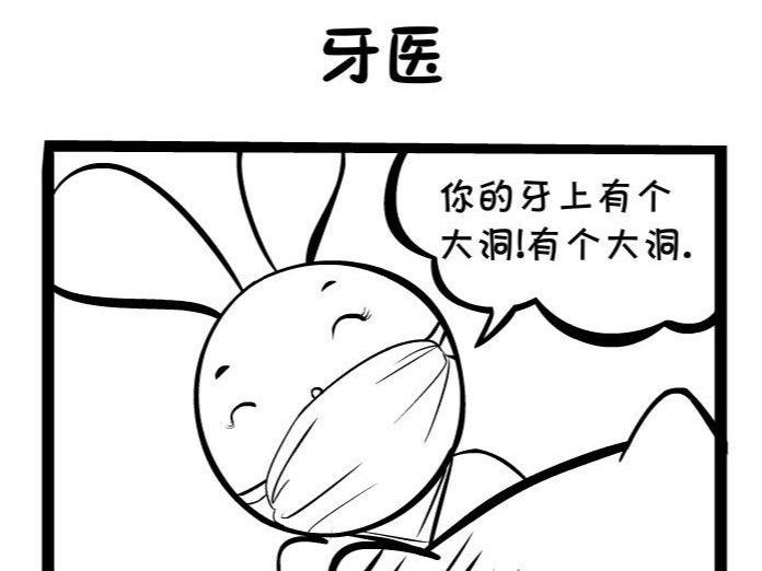 牙医